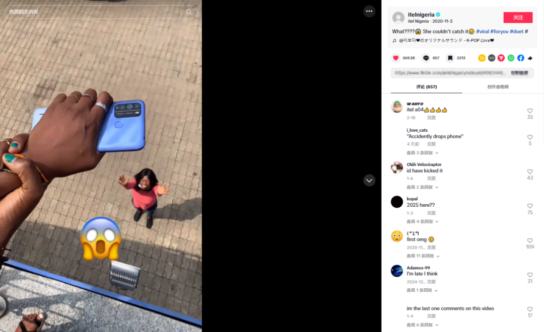 中国出海最“爽”品牌，靠非洲市场跻身全球前5！