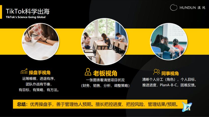 出海，都有哪些顶级思维？