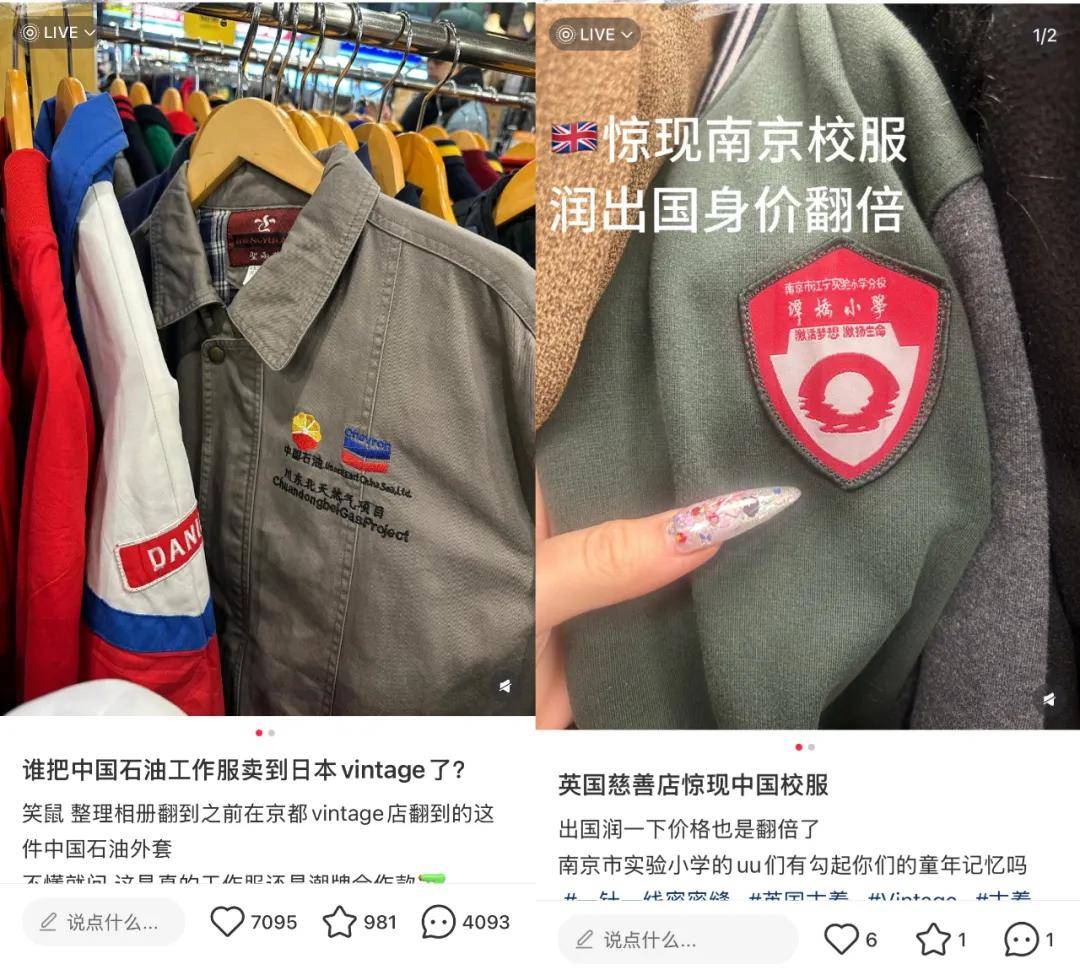 “丑校服”有了新市场，有人三倍溢价卖出海，撬开千亿蓝海